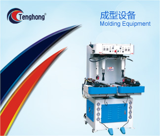 成型设备