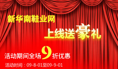 Xin Hua Nan Mall