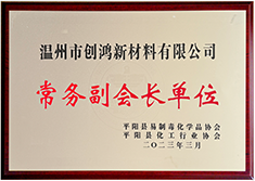 常务副会长单位