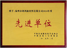 先进单位