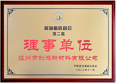 理事单位