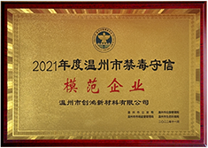模范企业